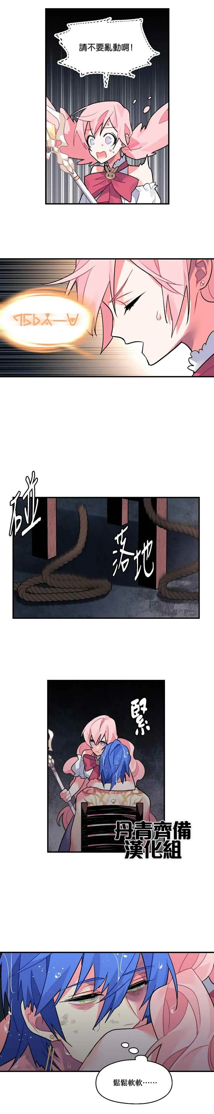 第23话 第2页