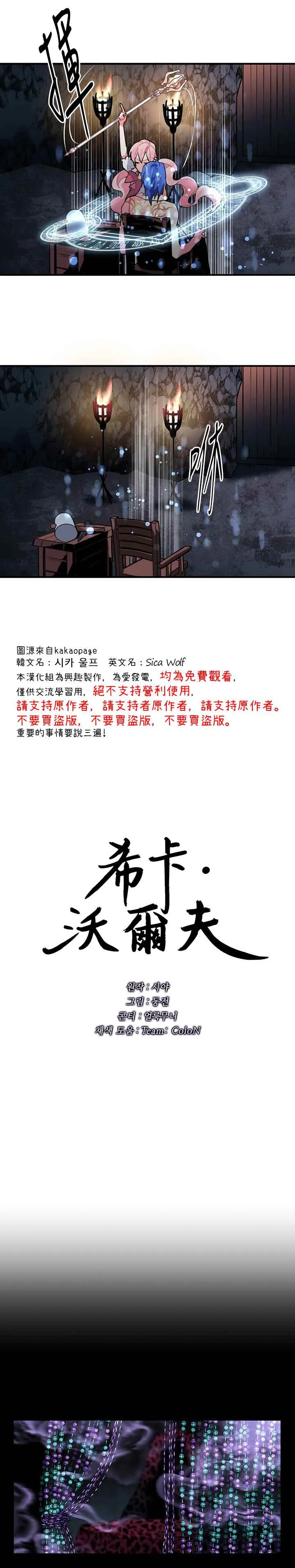 第23话 第3页