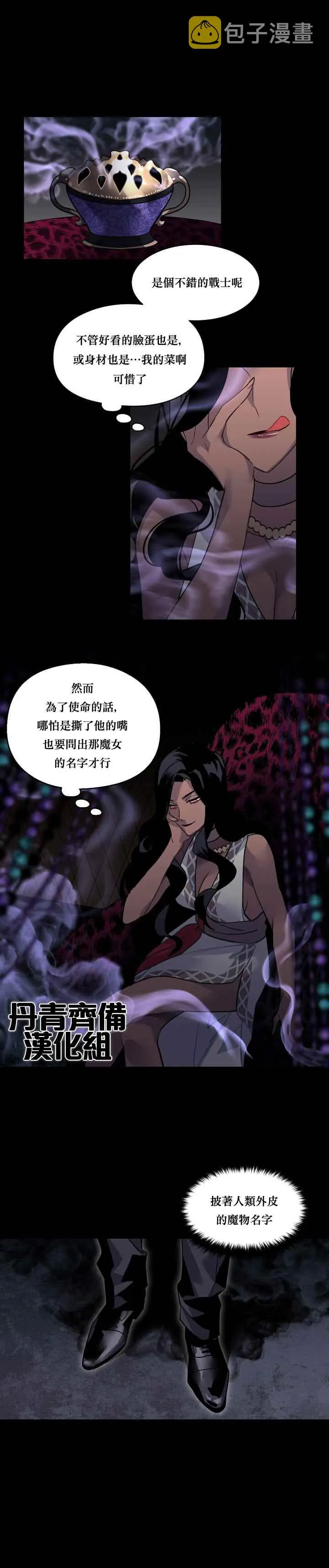 第23话 第4页