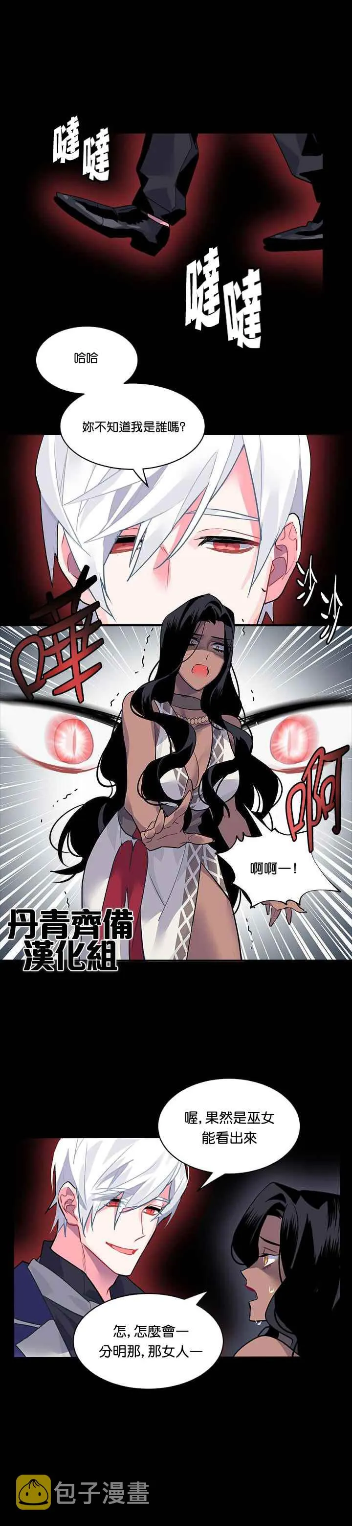 第23话 第6页