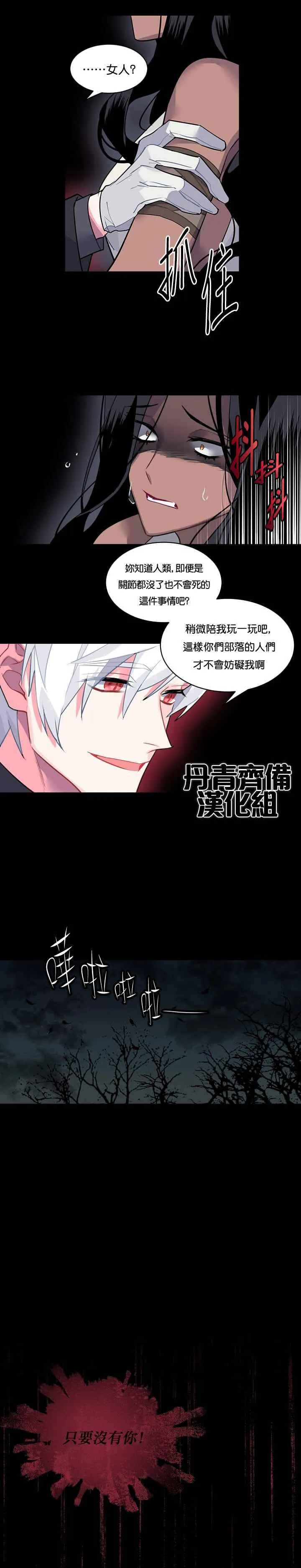 第23话 第7页