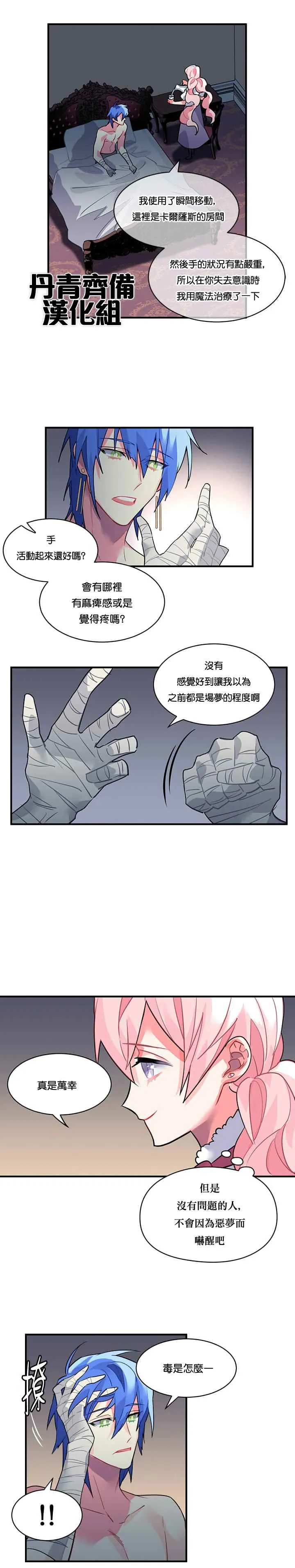 第23话 第9页