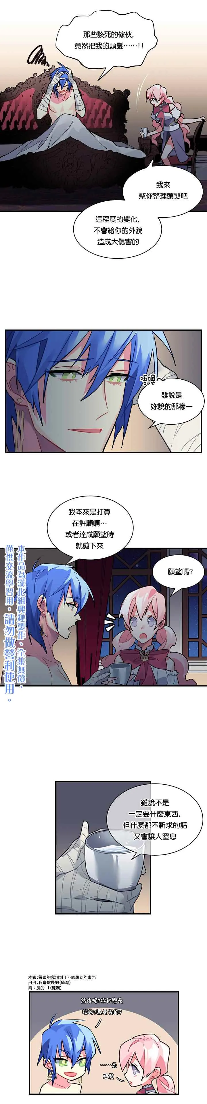 第23话 第10页