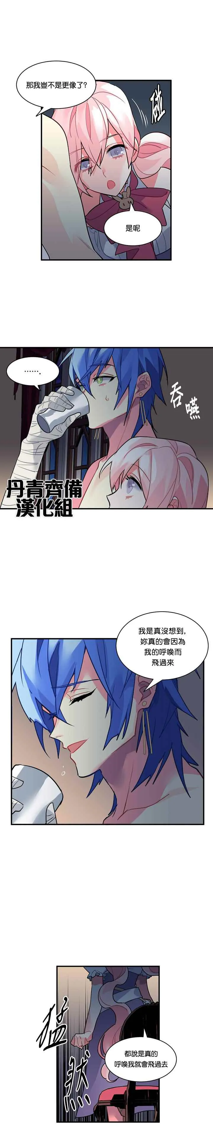 第23话 第11页