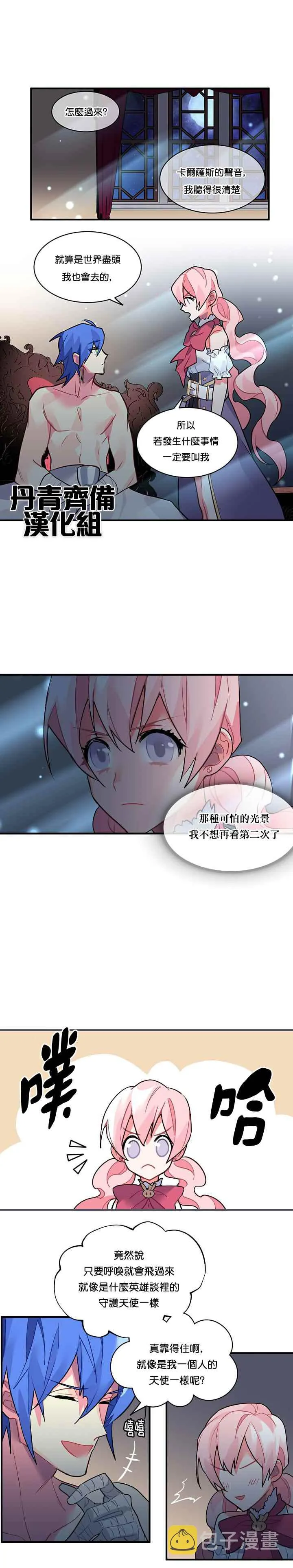 第23话 第12页