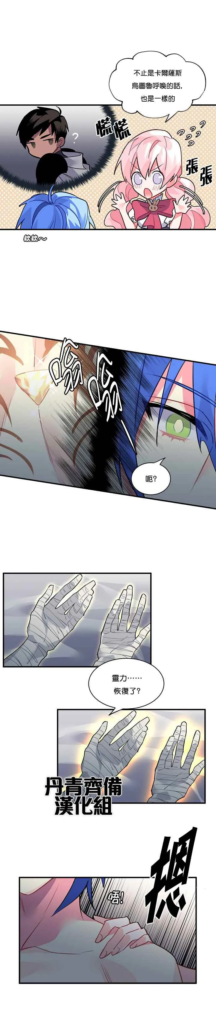 第23话 第13页