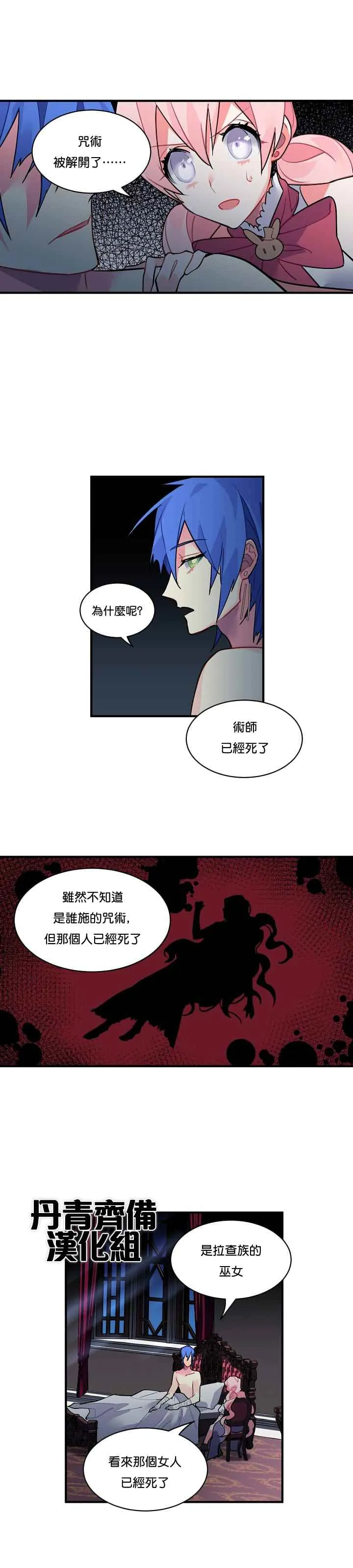 第23话 第14页