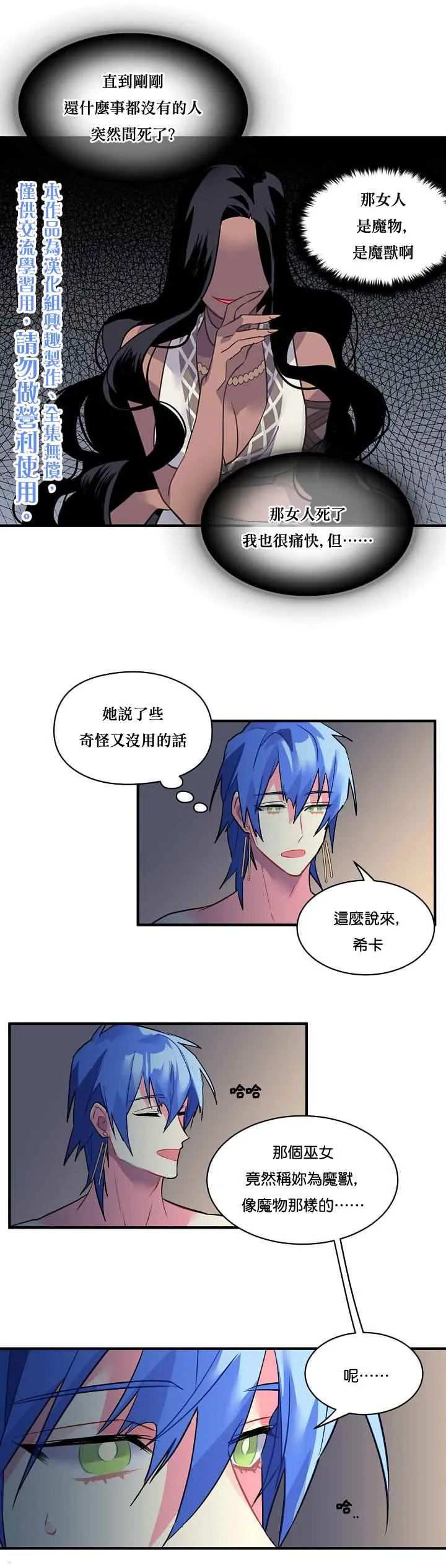 第23话 第15页