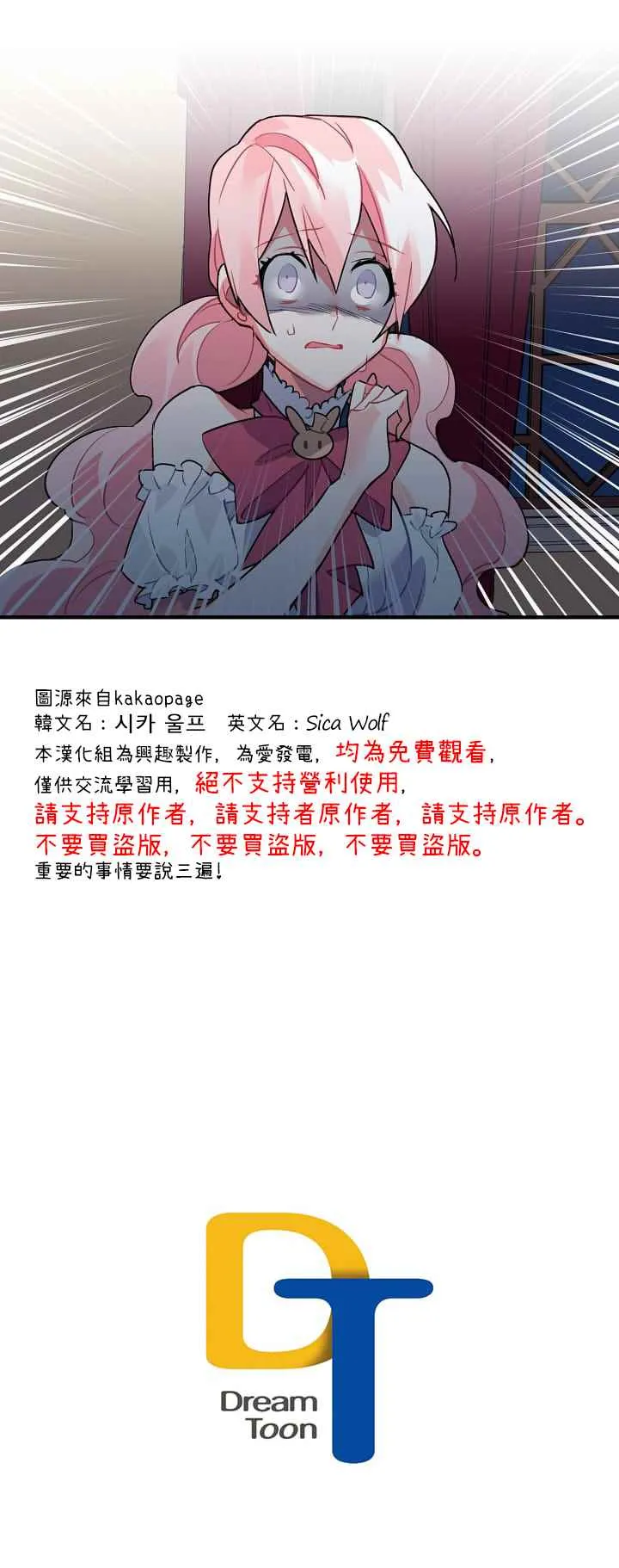第23话 第16页