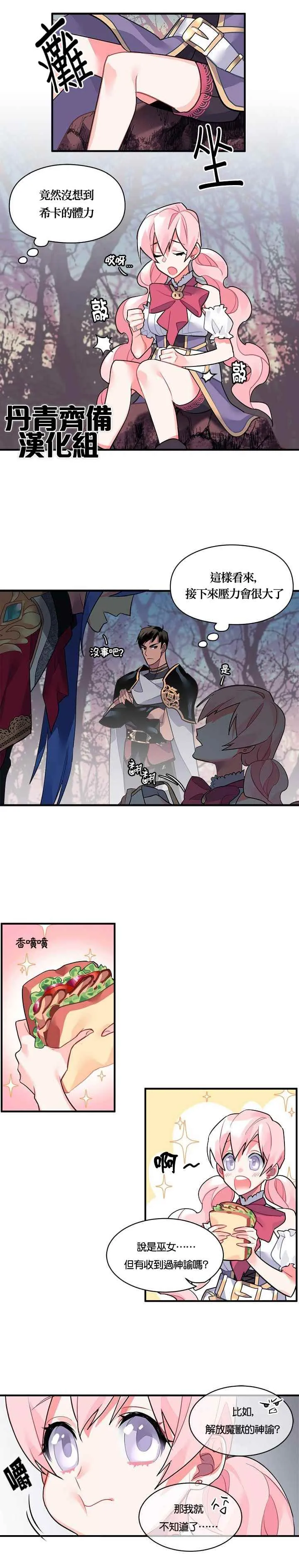 第21话 第2页