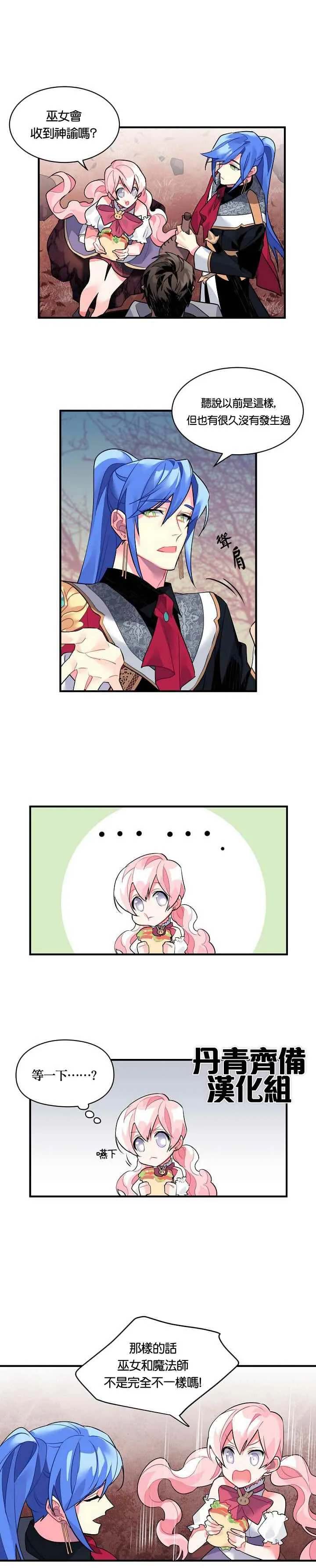第21话 第3页