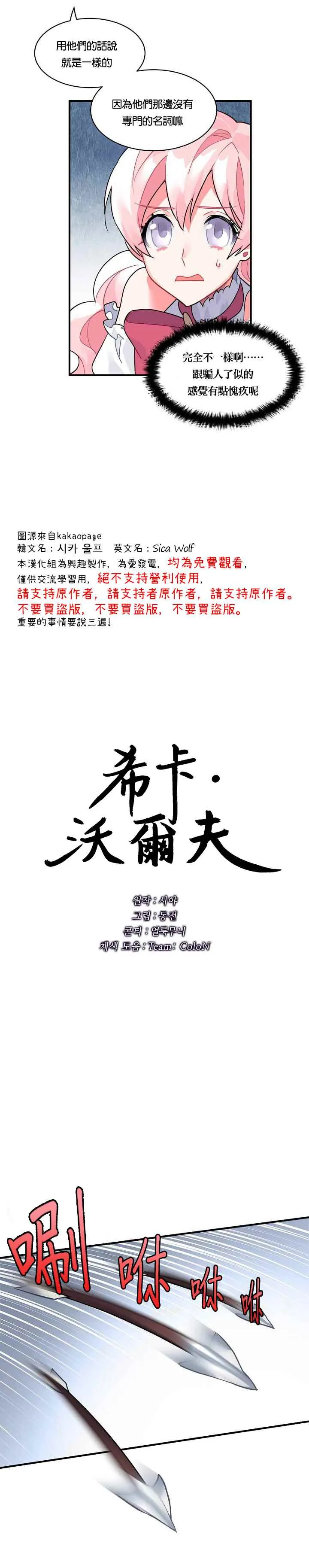 第21话 第4页