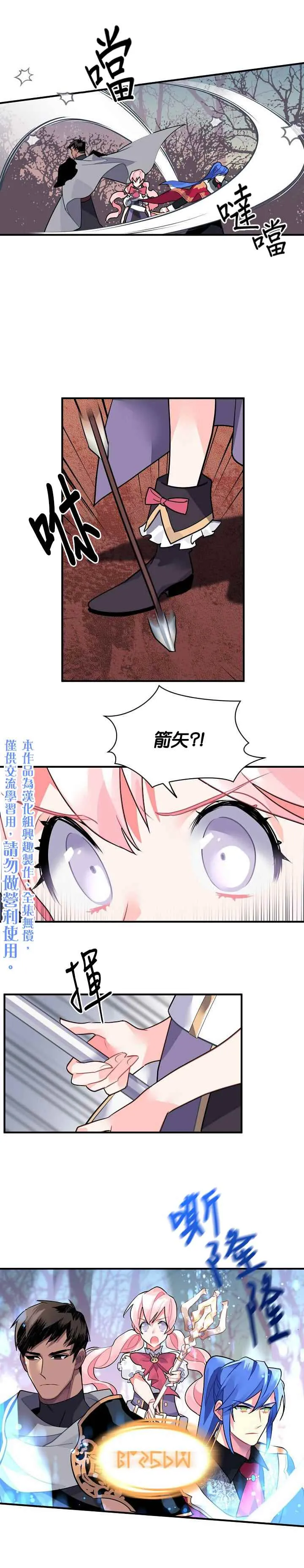 第21话 第5页