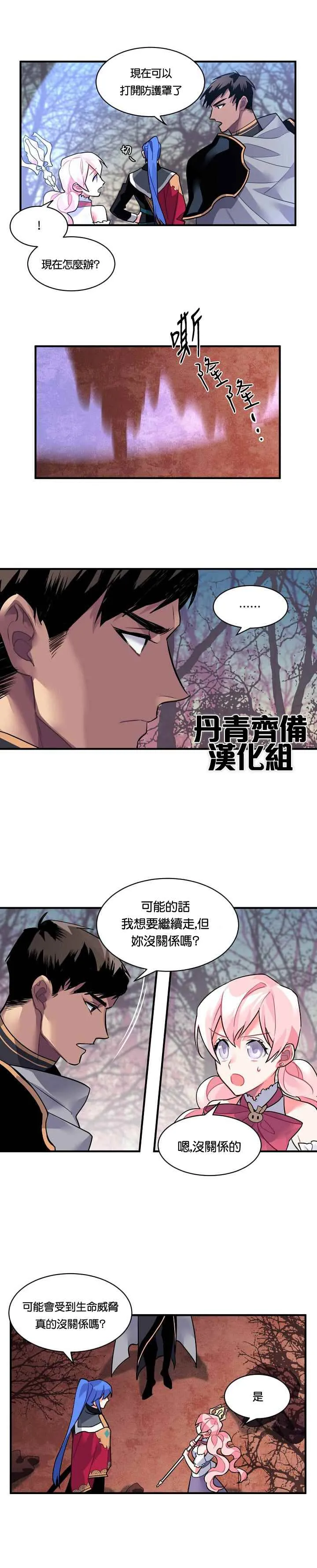 第21话 第7页