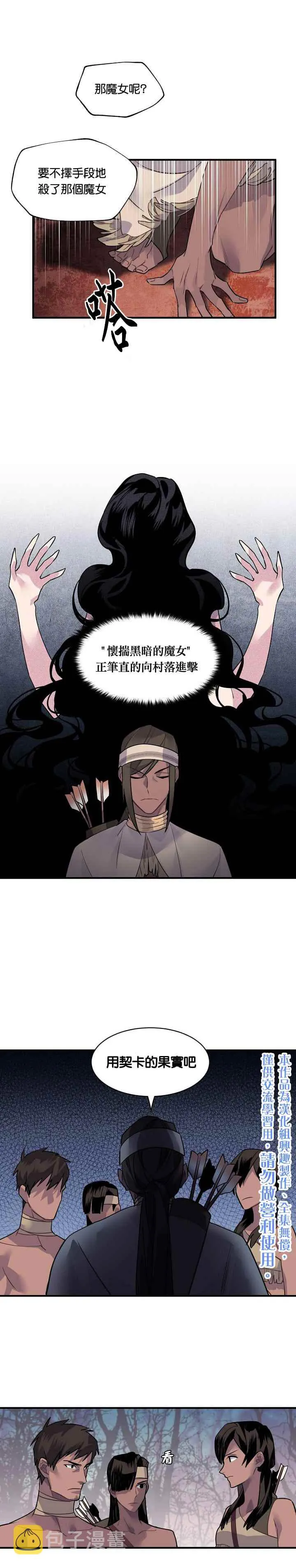 第21话 第10页