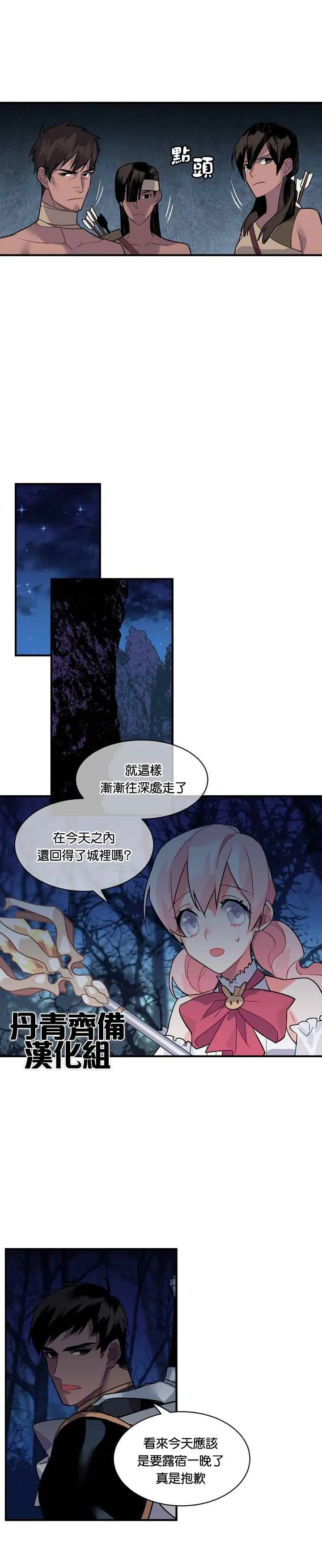 第21话 第11页