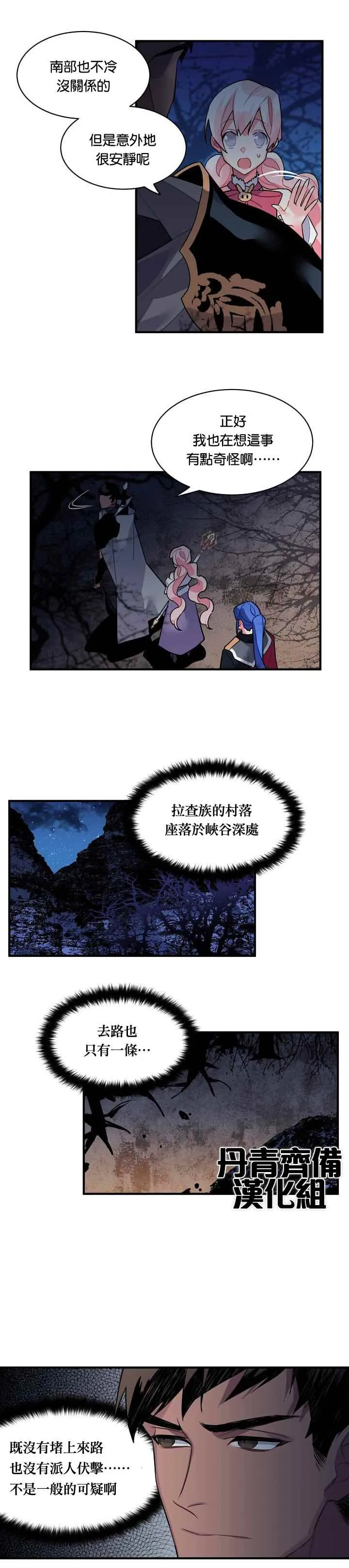 第21话 第12页