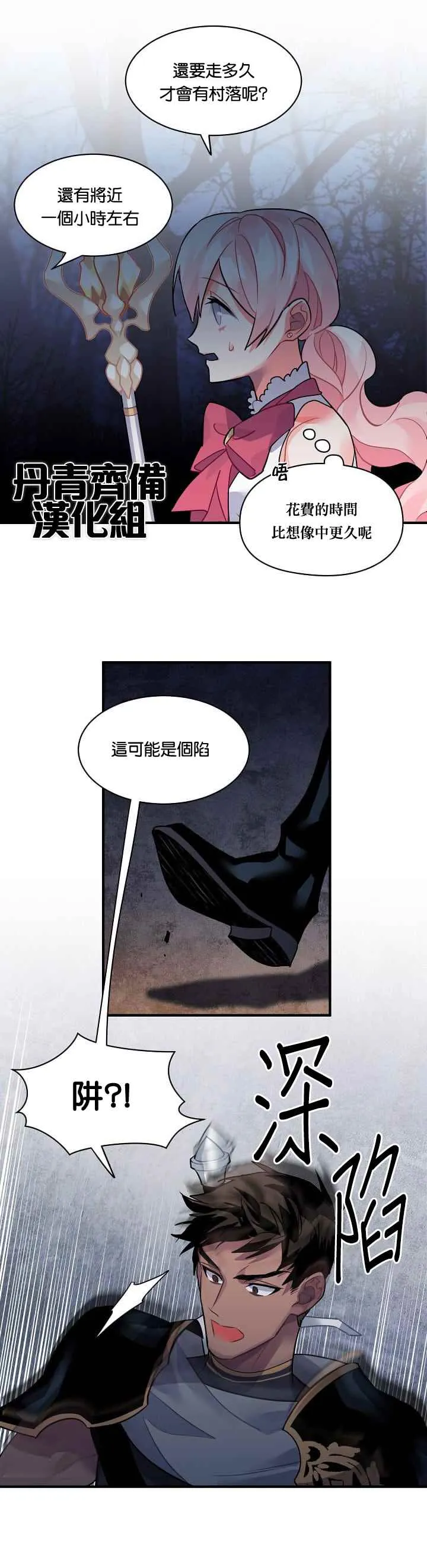 第21话 第13页