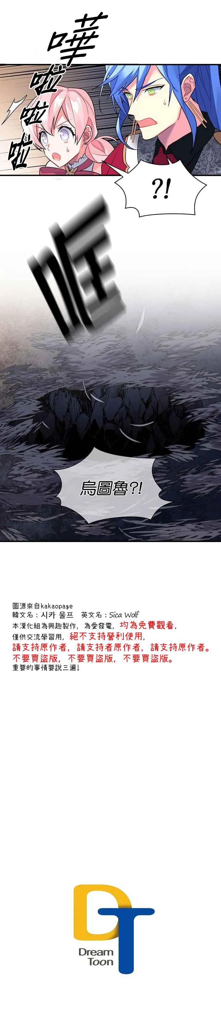 第21话 第14页