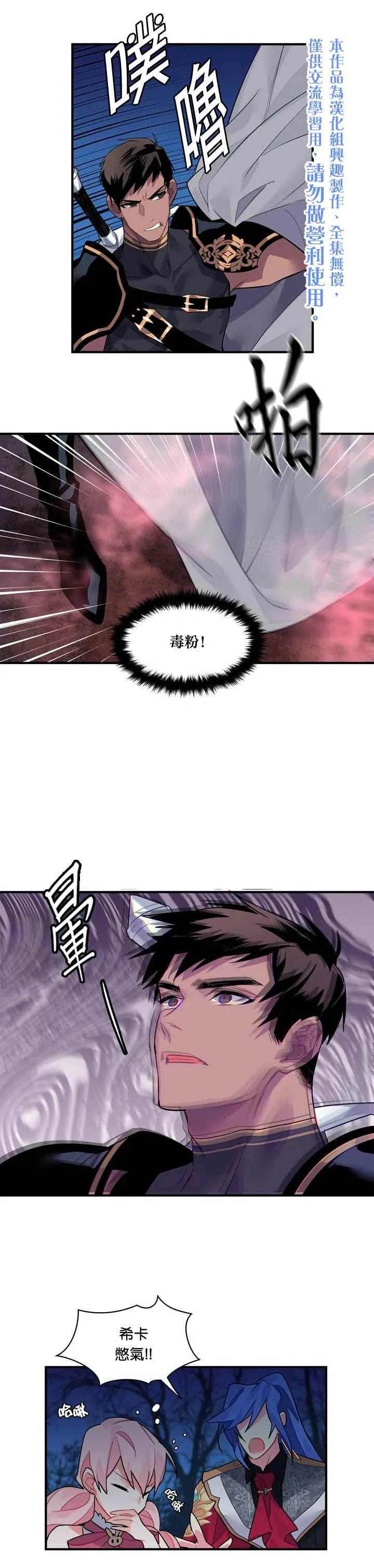 第22话 第5页
