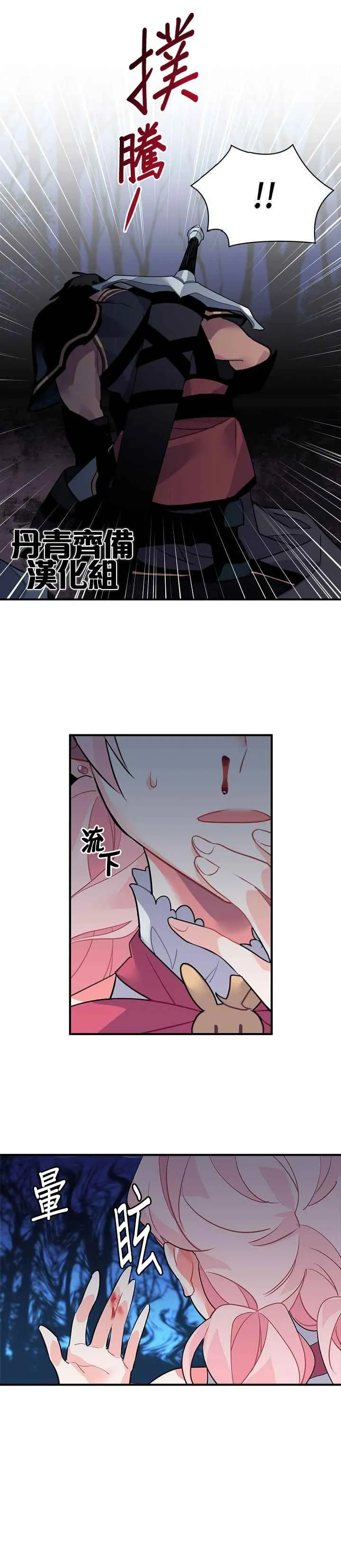 第22话 第6页