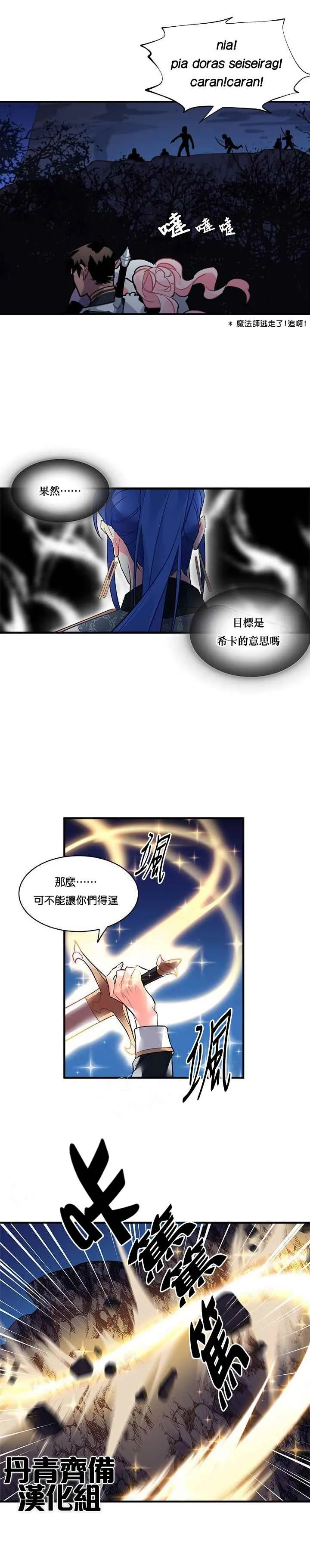 第22话 第9页