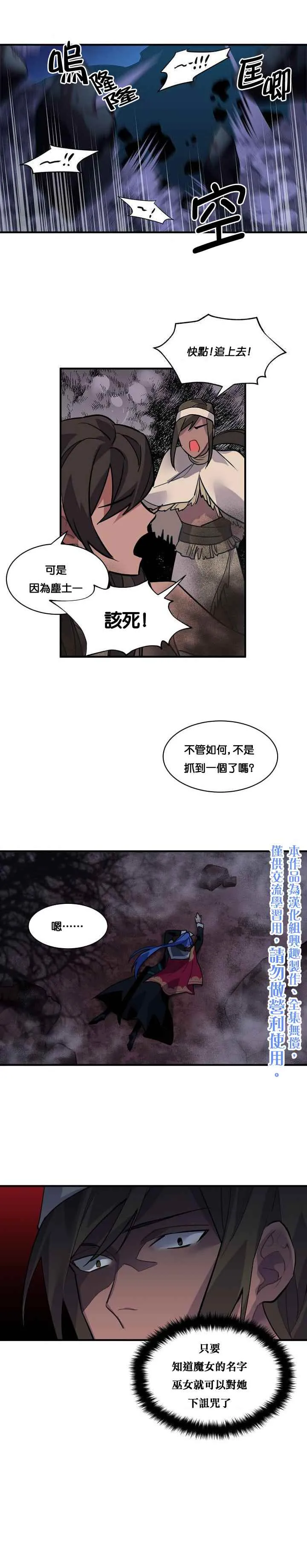 第22话 第10页