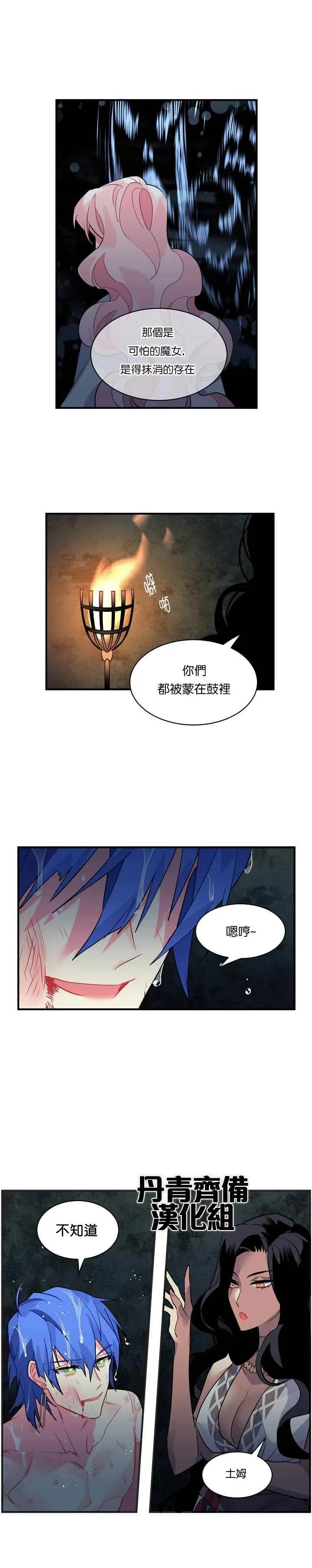 第22话 第13页