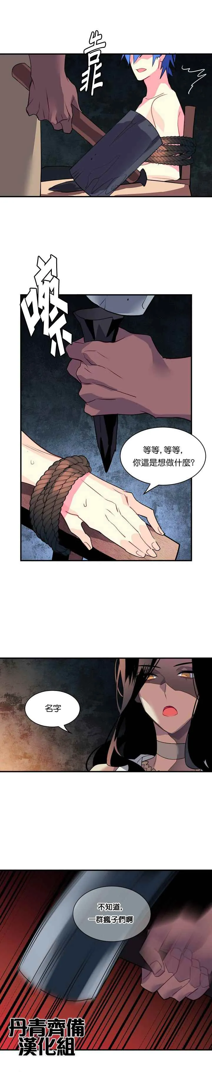 第22话 第14页