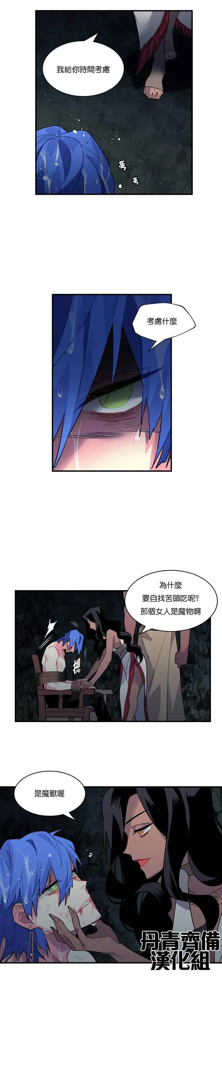 第22话 第16页