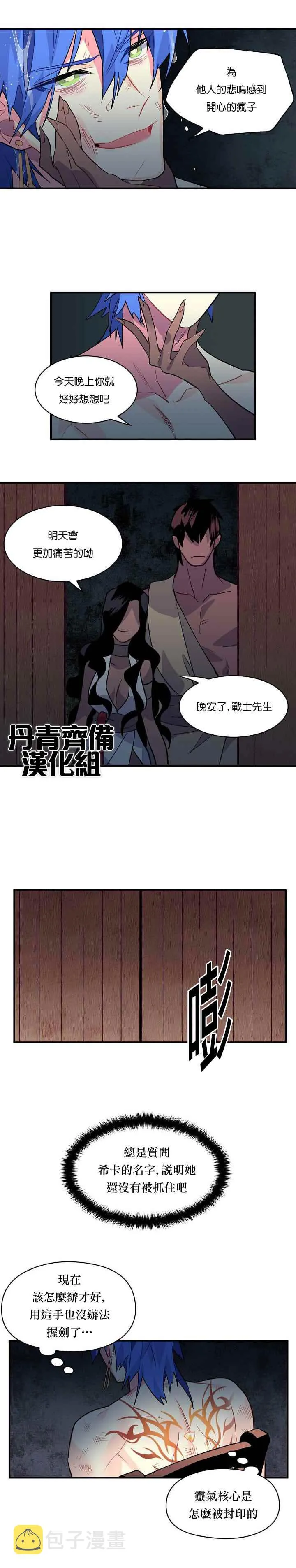 第22话 第17页