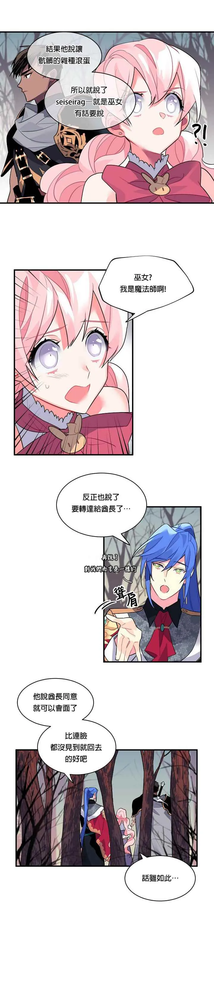 第20话 第6页