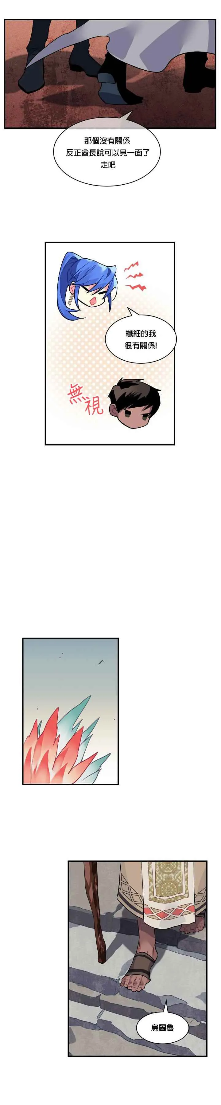 第20话 第9页