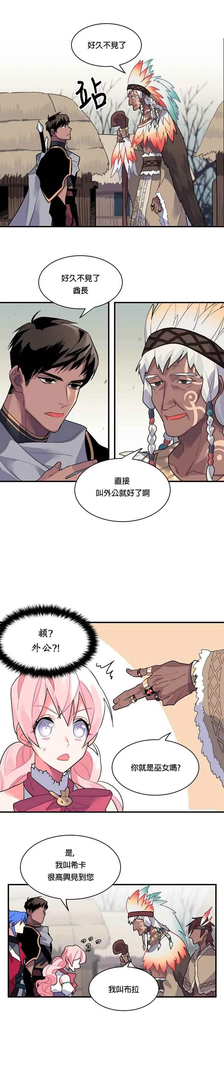 第20话 第10页