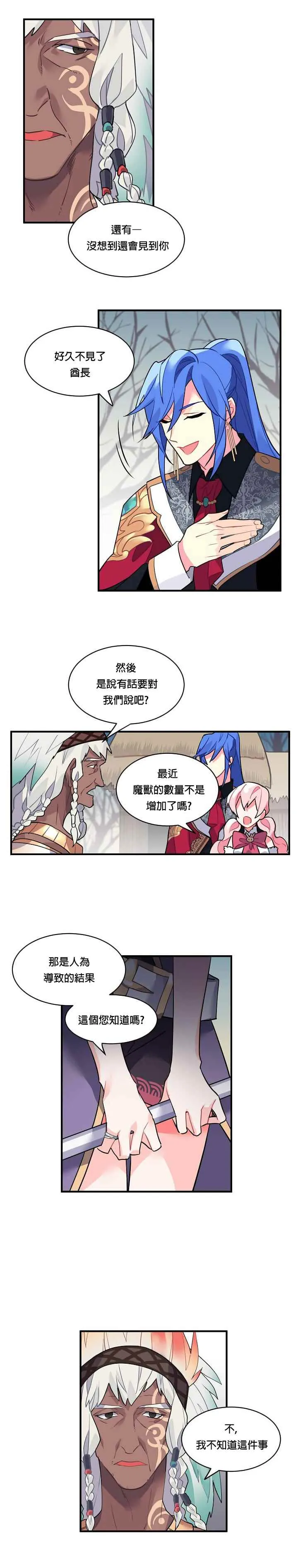 第20话 第11页