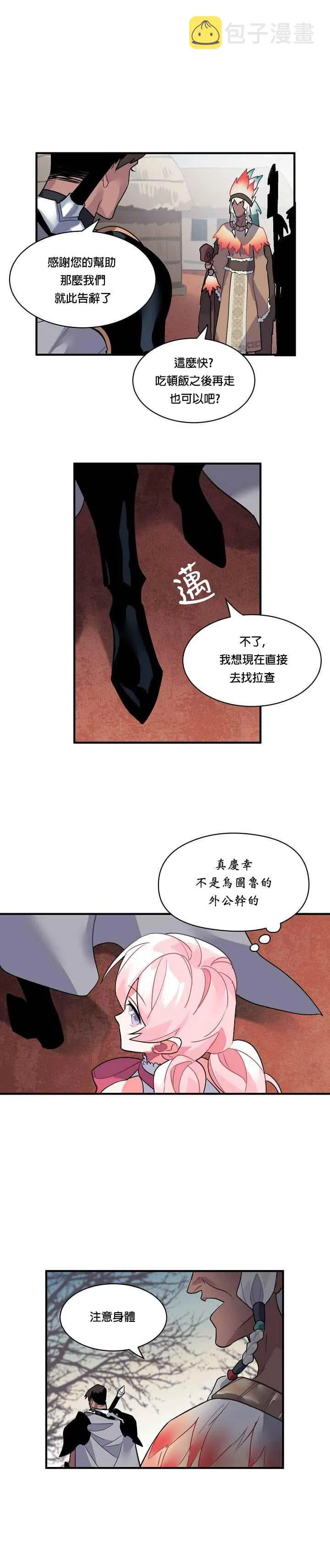 第20话 第13页