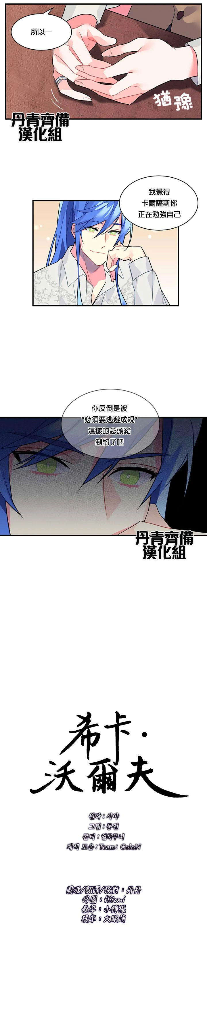 第18话 第1页