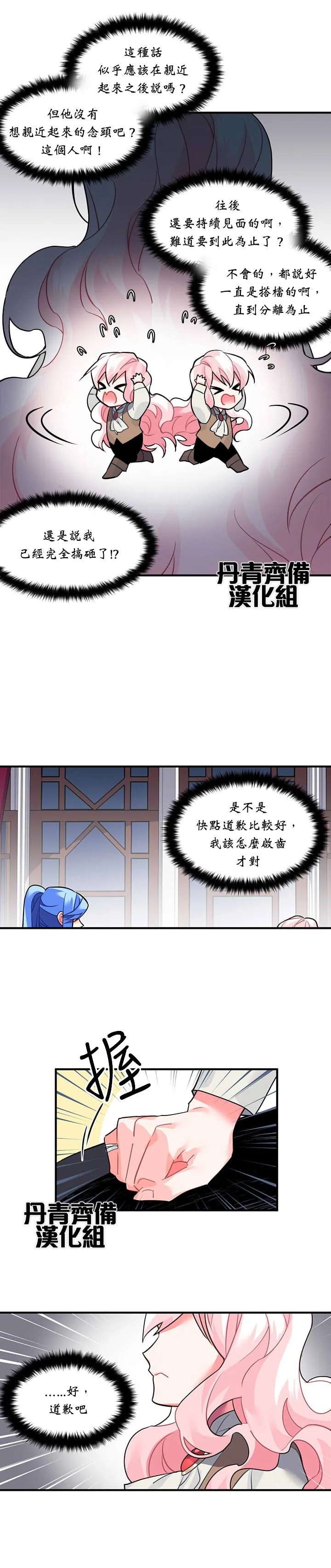 第18话 第3页