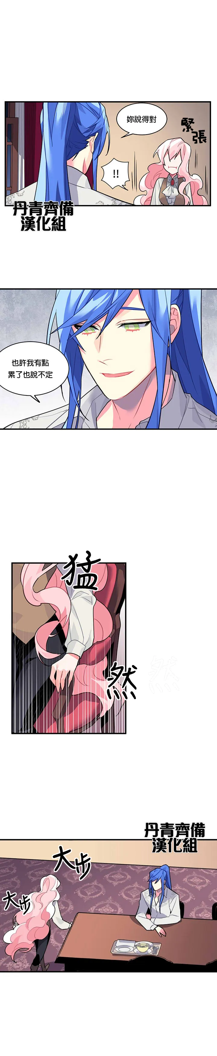 第18话 第4页