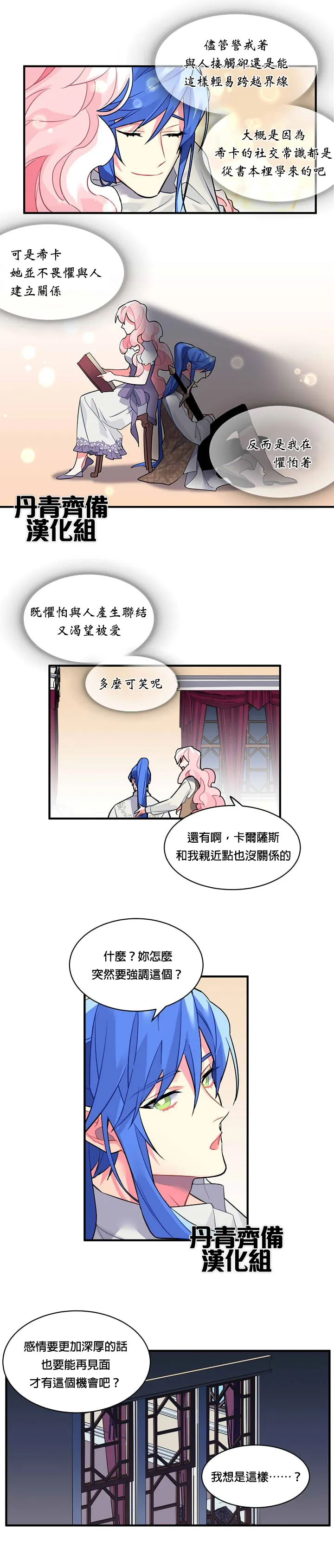 第18话 第6页