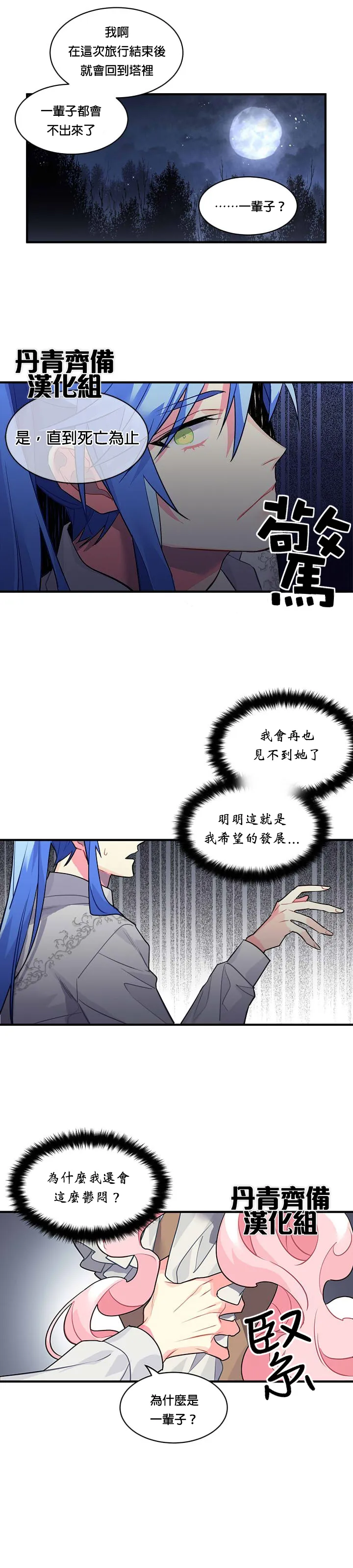 第18话 第7页