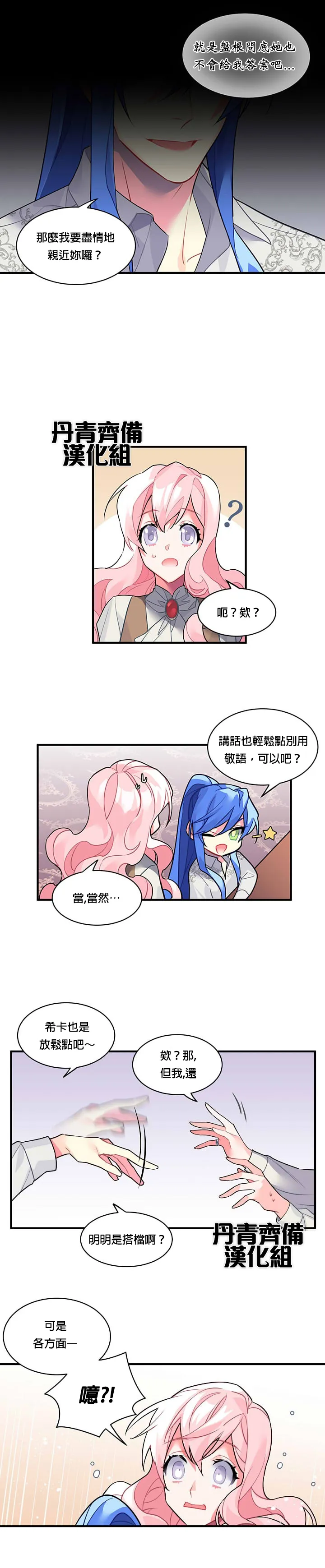 第18话 第9页