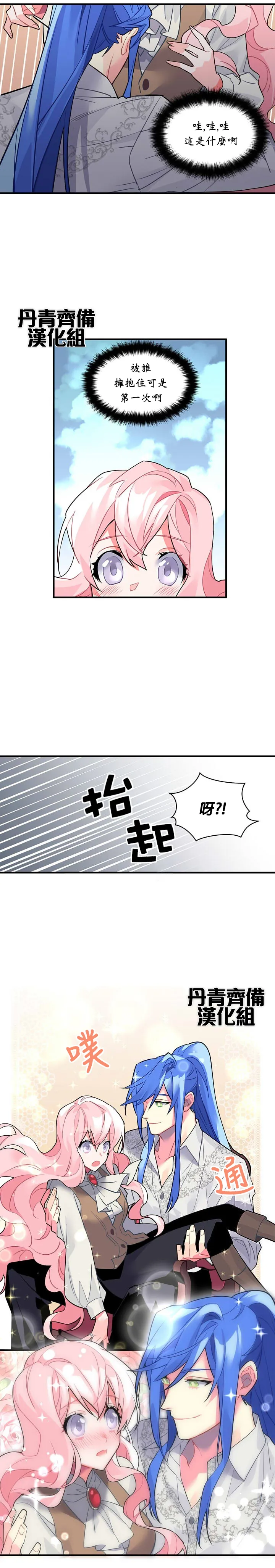 第18话 第10页