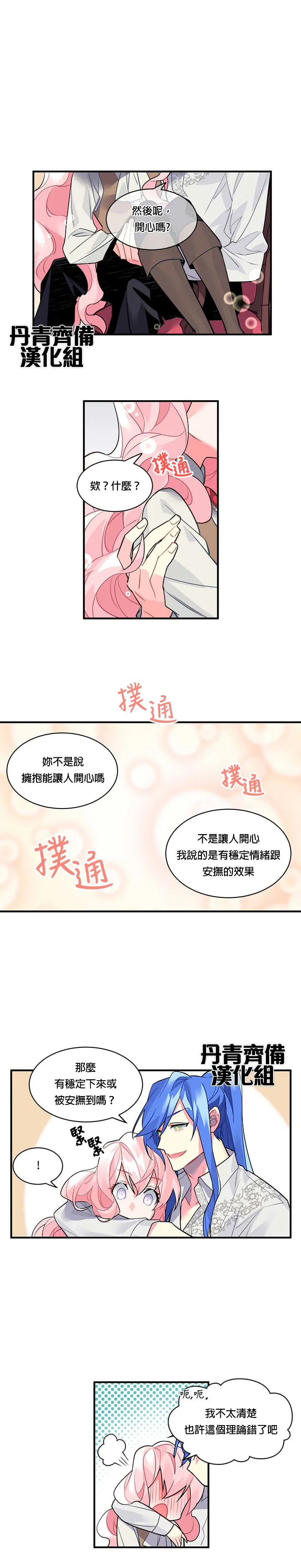 第18话 第11页