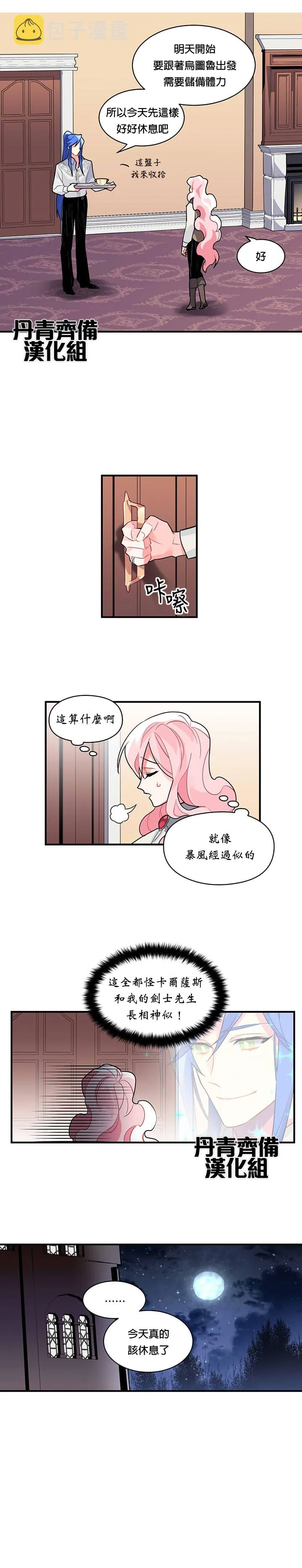 第18话 第13页