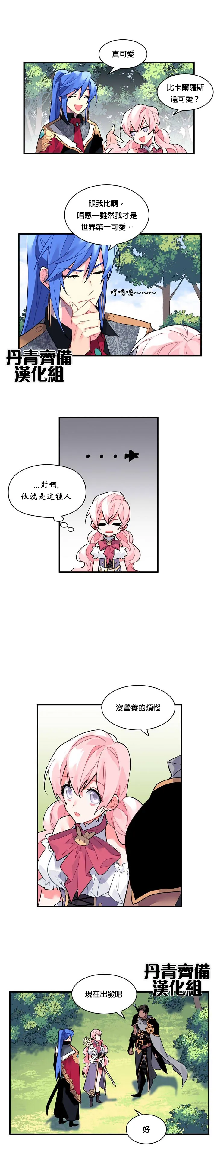 第19话 第2页