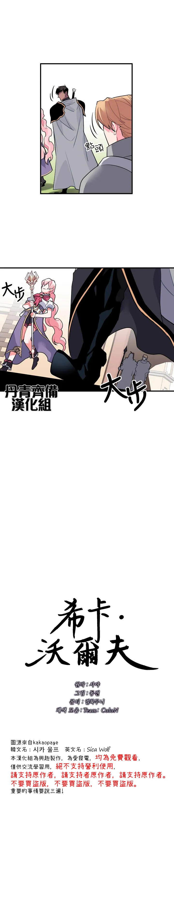 第19话 第3页