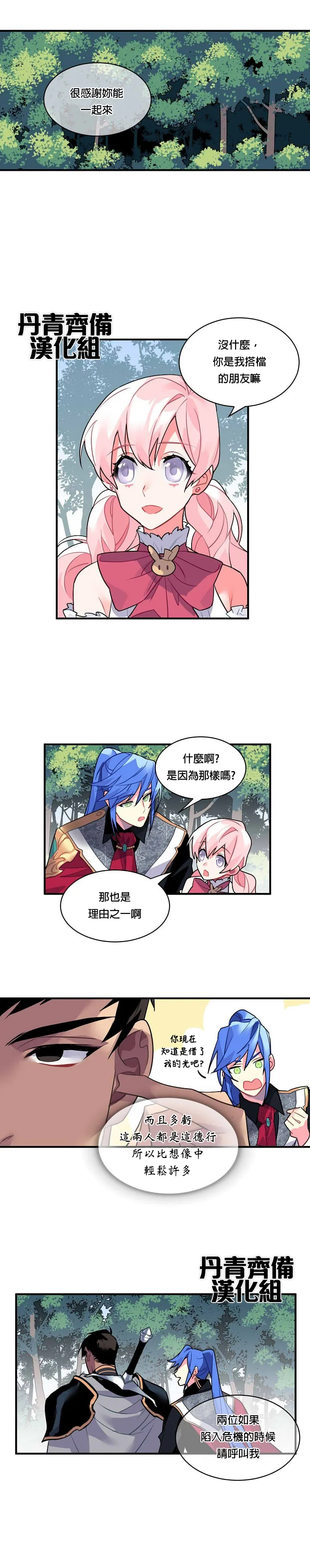 第19话 第4页