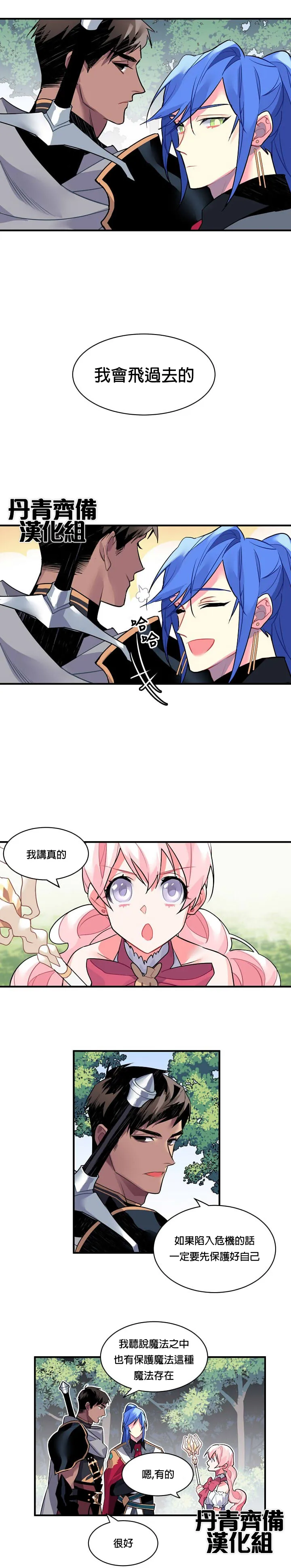 第19话 第5页