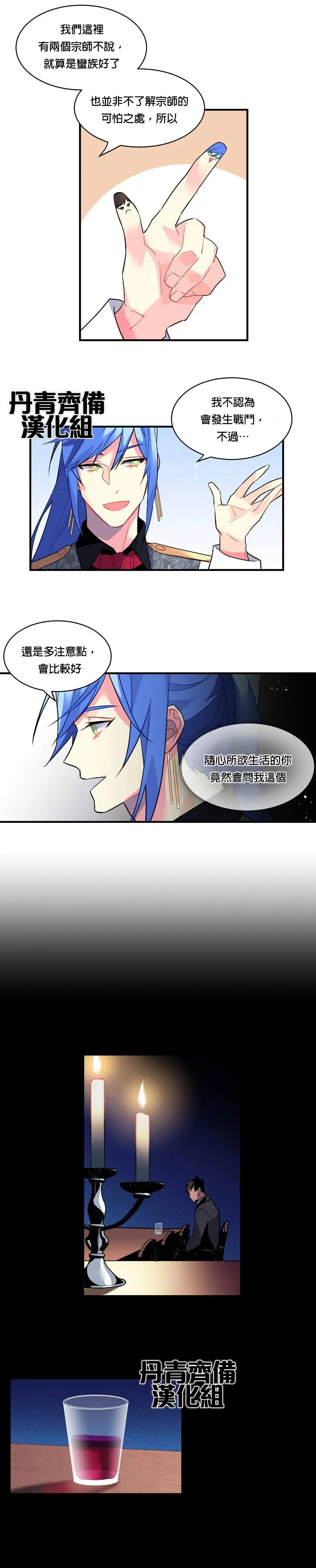 第19话 第6页